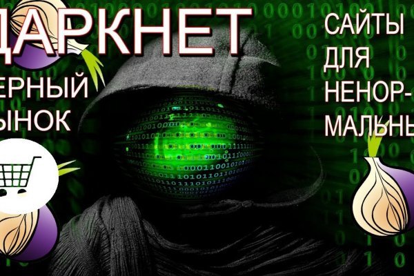 Дарк нет кракен