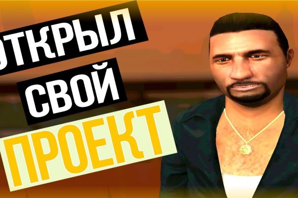 Что за площадка кракен