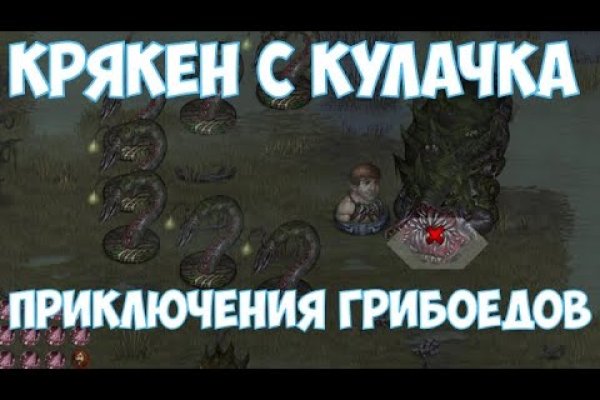 Kraken ссылка для тору