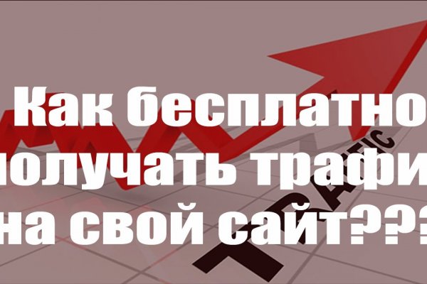 Сайт вместо гидры