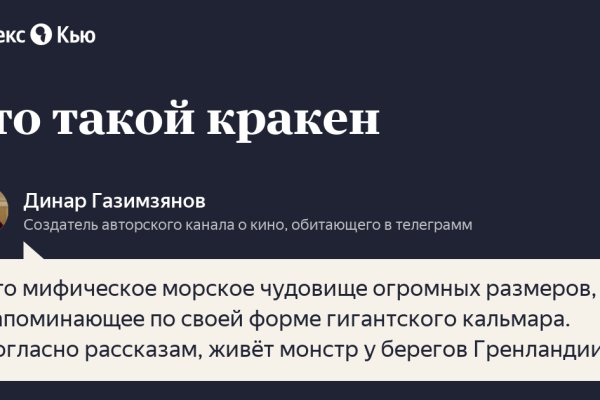 Кракен как войти через тор