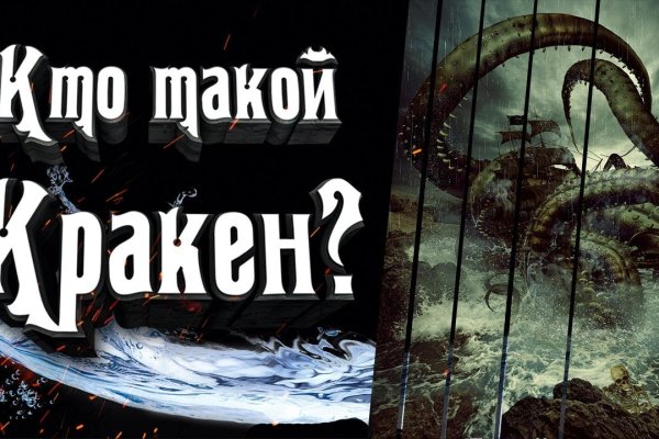 Кракен картель