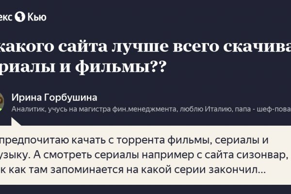 Кракен официальный