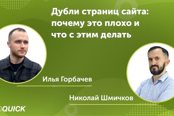 Как восстановить аккаунт кракен