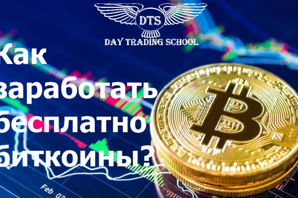 Как вывести деньги с кракена маркетплейс