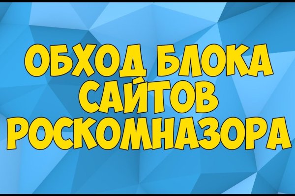 Взломали аккаунт кракен