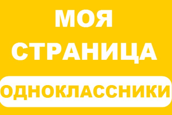 Только через тор кракен