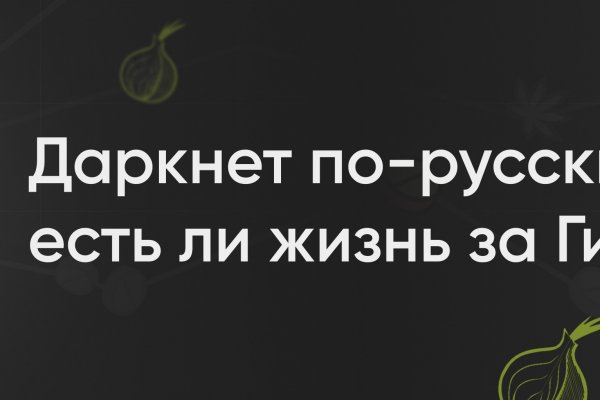 Кракен купить в москве порошок