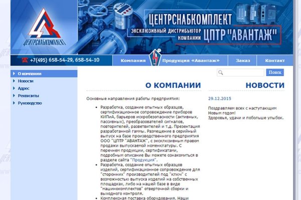 Кракен мага