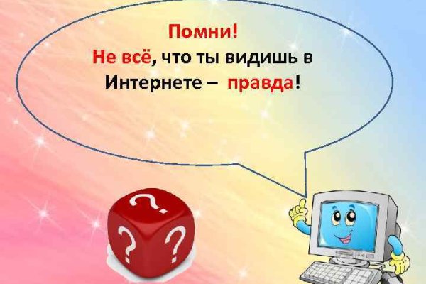 Кракен даркнет слушать