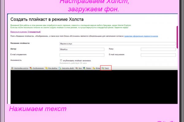 Кракен плейс