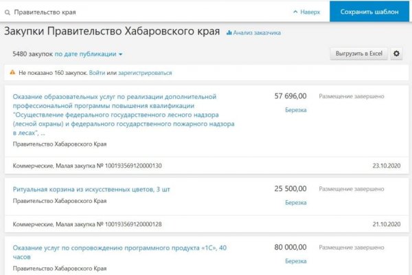 Магазин веществ кракен