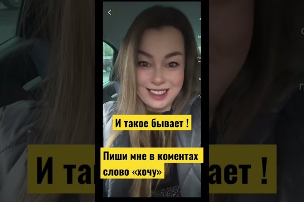 Кракен как попасть