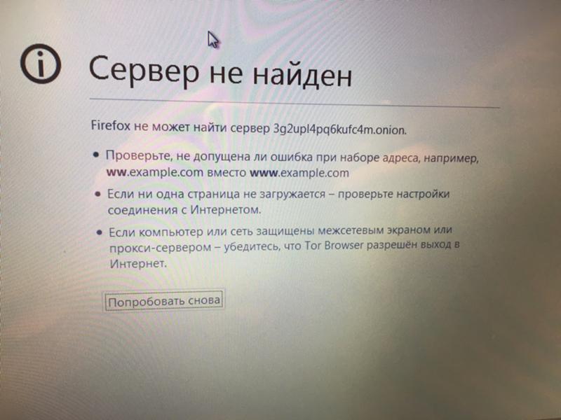 Как зайти на кракен через тор браузер